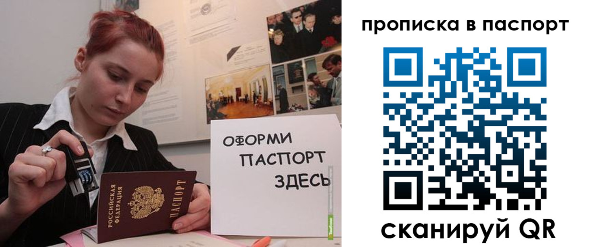 временная регистрация купить в Снежинске