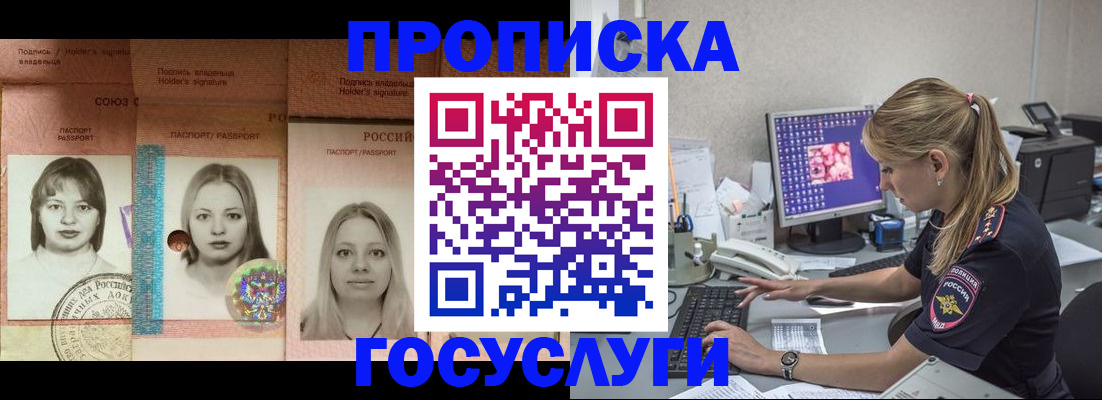 временная регистрация для всех в Снежинске