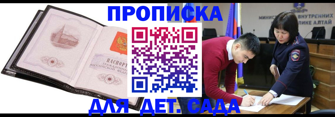 регистрация в Снежинске