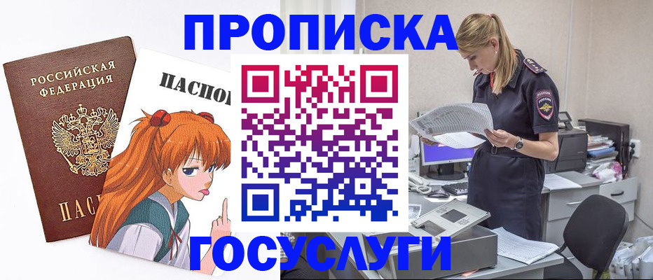 временная регистрация гарантия в Снежинске