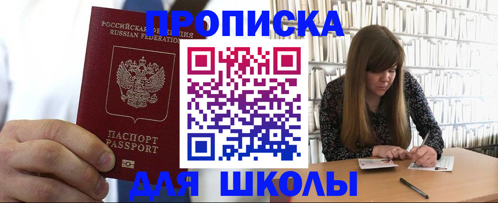прописка регистрация в Снежинске