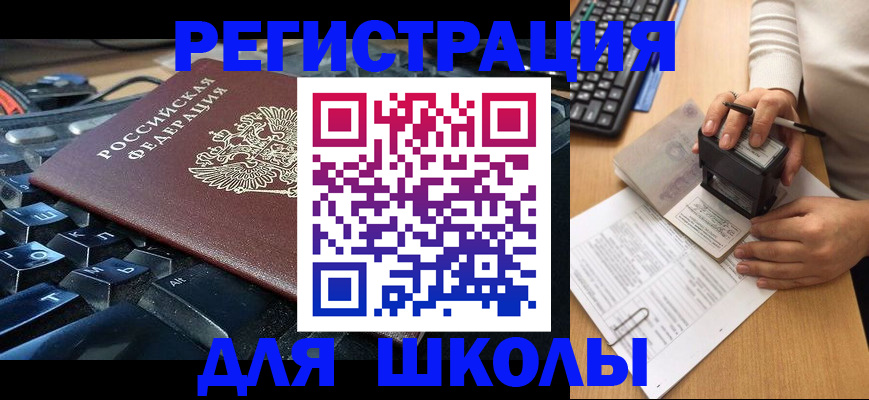 прописка для кредита в Снежинске
