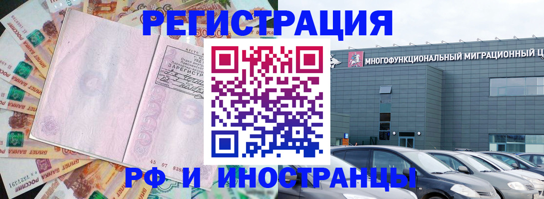 прописка паспорт в Снежинске