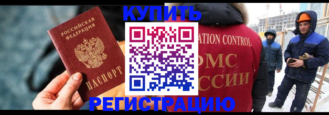 где прописаться в Снежинске