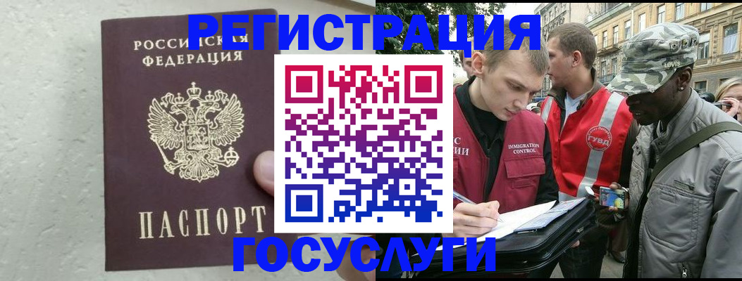 временная регистрация госуслуги в Снежинске