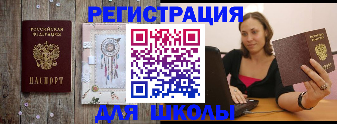 прописка регистрация в Снежинске